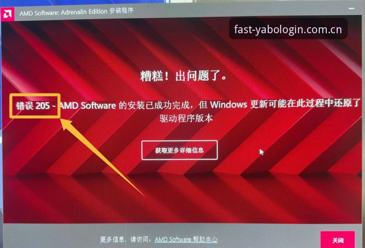 yabo888vip加密技术安装失败怎么办？老用户郑磊的排查实录与解决心得