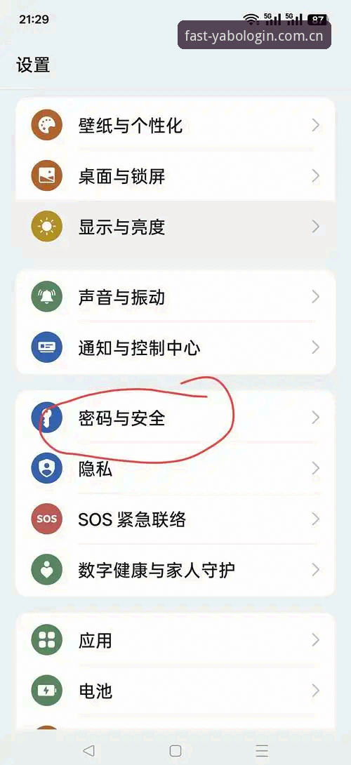 yabo888平台iOS版安全登录通道详解